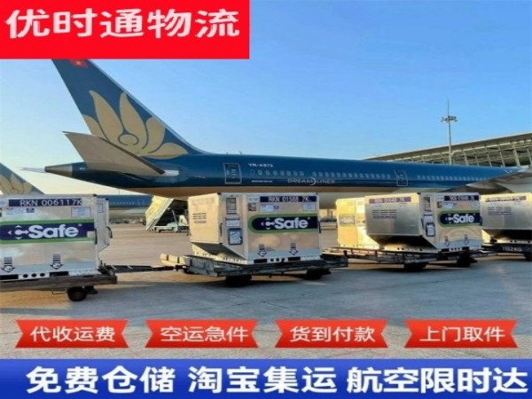 宁都到加拿大空运加急专线